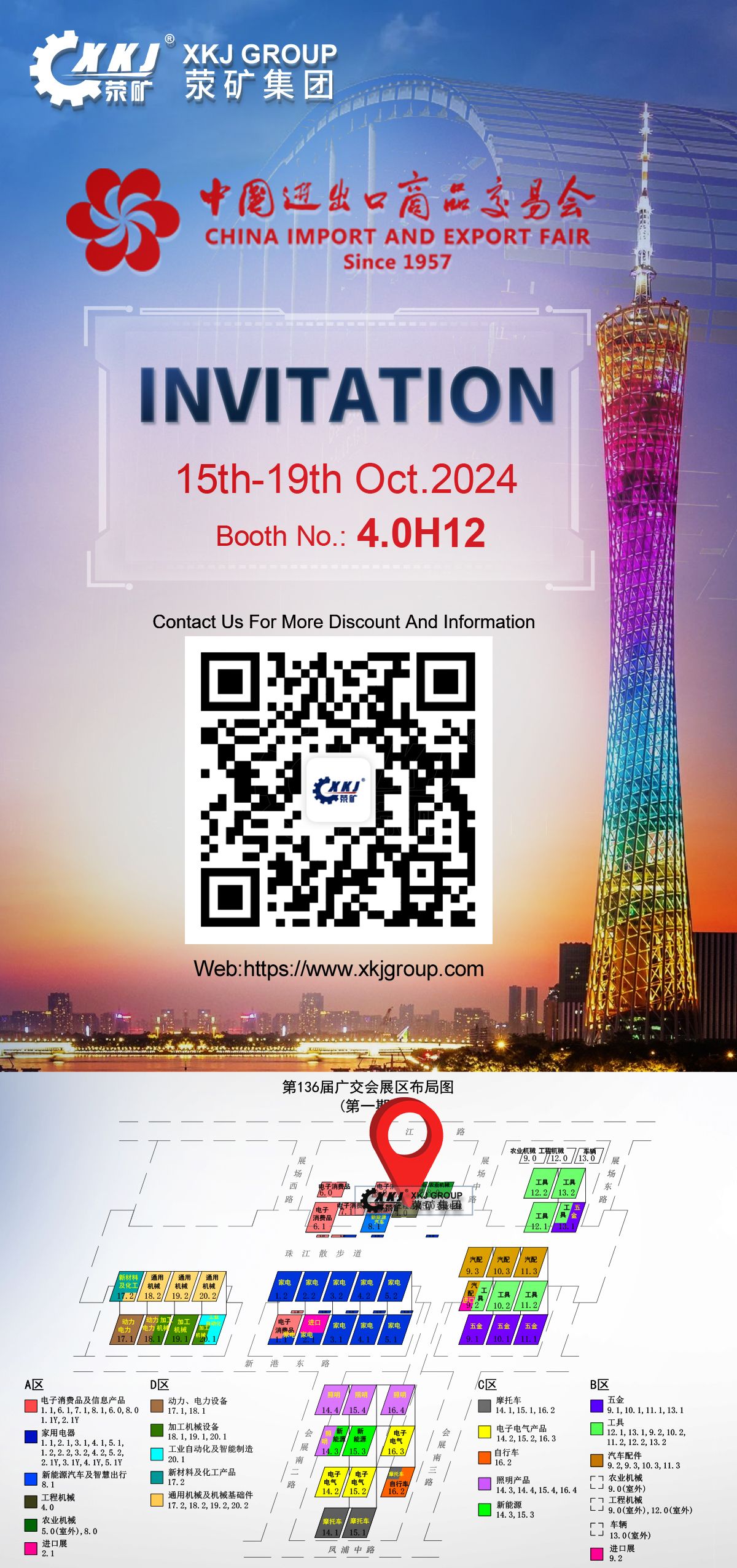 China Import and Export Fair